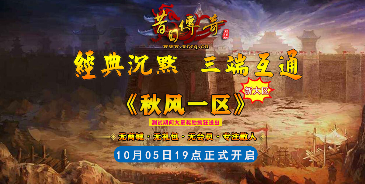 秋风一区