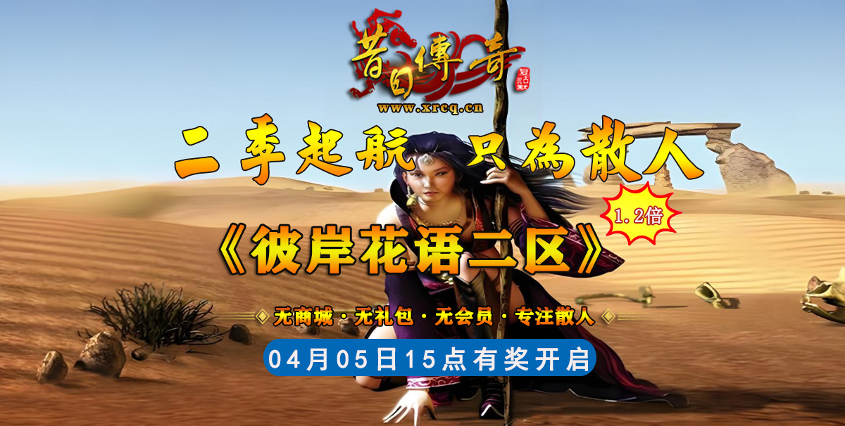 彼岸花语二区.jpg