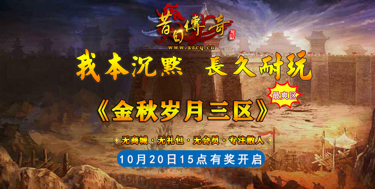 金秋岁月三区