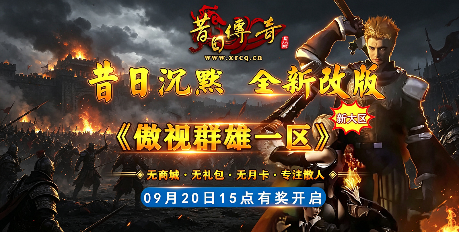 傲视群雄