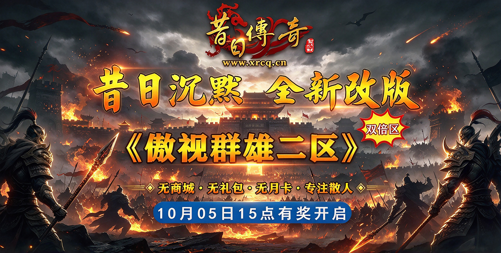 傲视群雄二区.jpg